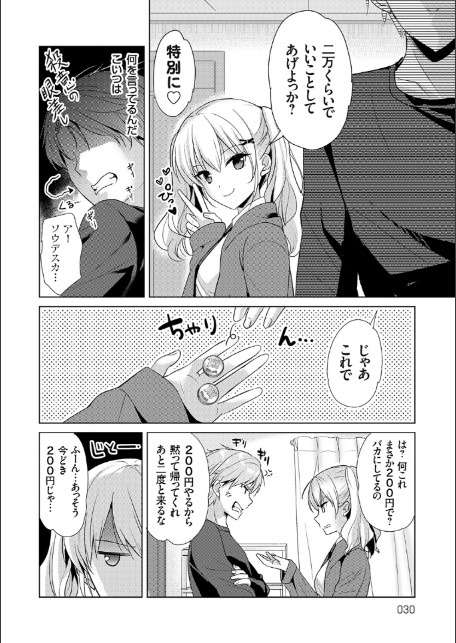 あなたとわたしの恋色模様【デジタル特装版】【FANZA限定特典付き】-14