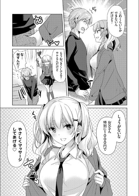 あなたとわたしの恋色模様【デジタル特装版】【FANZA限定特典付き】-15