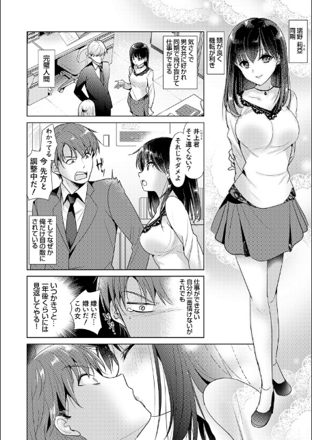 あなたとわたしの恋色模様【デジタル特装版】【FANZA限定特典付き】-18