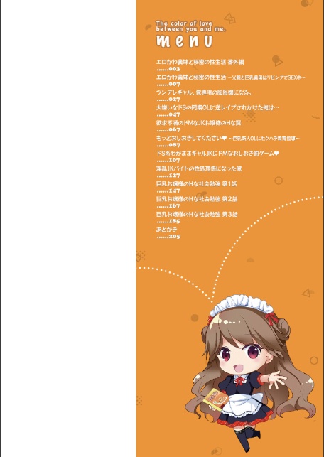あなたとわたしの恋色模様【デジタル特装版】【FANZA限定特典付き】-2