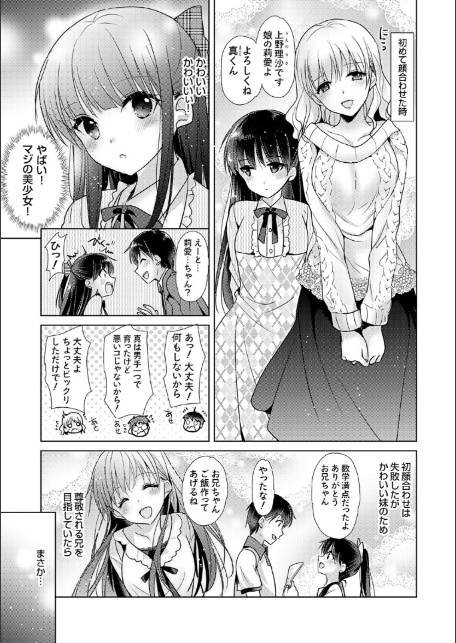 あなたとわたしの恋色模様【デジタル特装版】【FANZA限定特典付き】-5