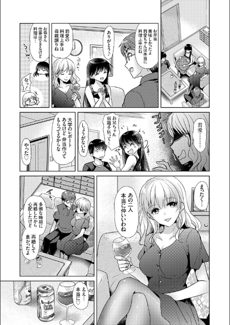あなたとわたしの恋色模様【デジタル特装版】【FANZA限定特典付き】-7