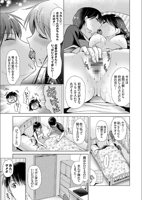 あなたとわたしの恋色模様【デジタル特装版】【FANZA限定特典付き】-9