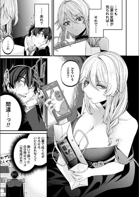 とけて、ほどけて、絆されて【FANZA限定特典付き】-13