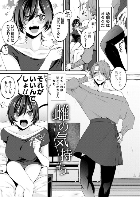 とけて、ほどけて、絆されて【FANZA限定特典付き】-15