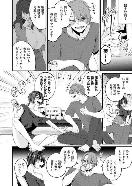 とけて、ほどけて、絆されて【FANZA限定特典付き】-16