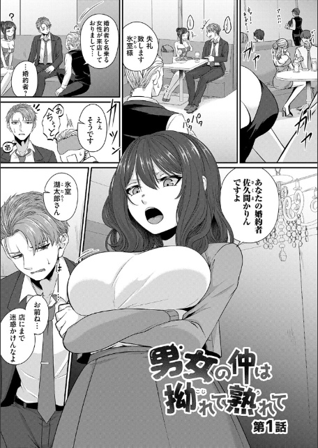 とけて、ほどけて、絆されて【FANZA限定特典付き】-19