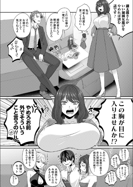 とけて、ほどけて、絆されて【FANZA限定特典付き】-20