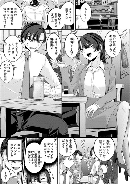 とけて、ほどけて、絆されて【FANZA限定特典付き】-3