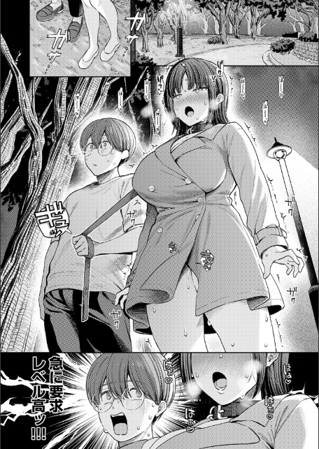 癖あり彼女は我慢できない【デジタル特装版】-10