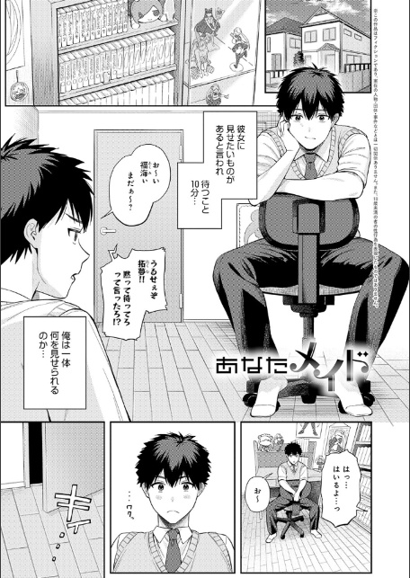 癖あり彼女は我慢できない【デジタル特装版】-11