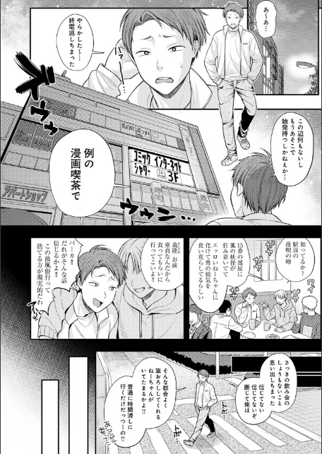 癖あり彼女は我慢できない【デジタル特装版】-16