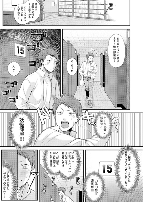 癖あり彼女は我慢できない【デジタル特装版】-17