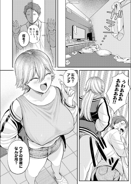 癖あり彼女は我慢できない【デジタル特装版】-18