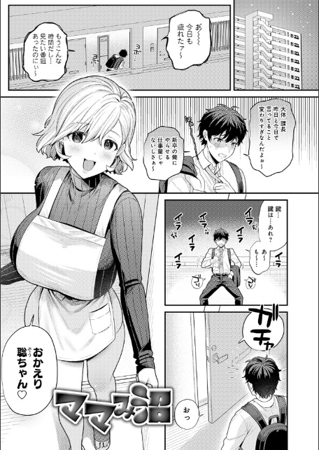 癖あり彼女は我慢できない【デジタル特装版】-19