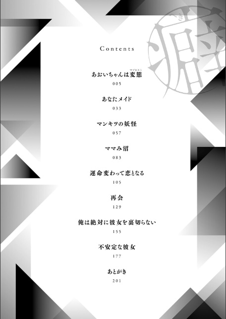 癖あり彼女は我慢できない【デジタル特装版】-2