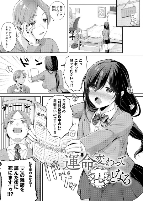 癖あり彼女は我慢できない【デジタル特装版】-20