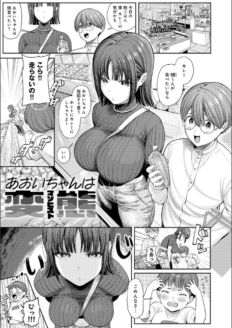 癖あり彼女は我慢できない【デジタル特装版】-3