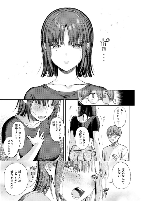 癖あり彼女は我慢できない【デジタル特装版】-7