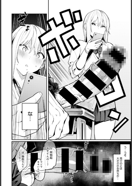 ハメたみがある【デジタル特装版】-6