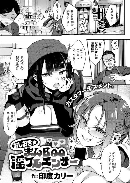 偏愛ファムファタル【電子書籍版】-3