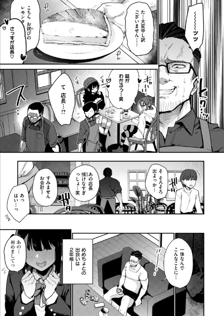 偏愛ファムファタル【電子書籍版】-5