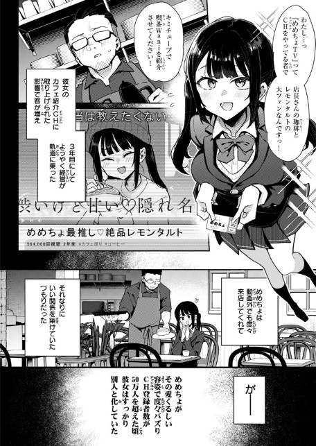 偏愛ファムファタル【電子書籍版】-6