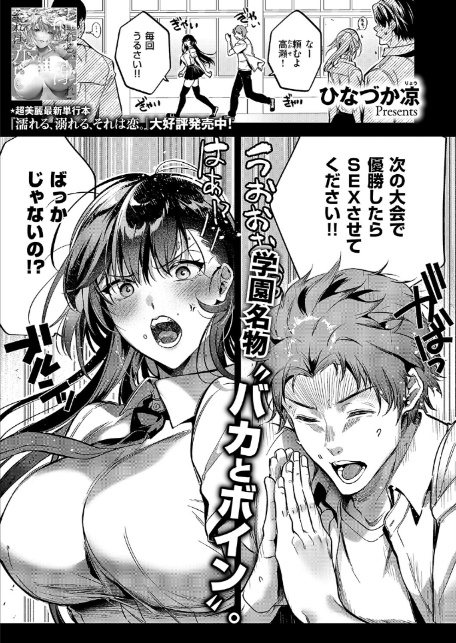 本気交尾したいえちえちえちえち女の子【デジタル特装版】-3