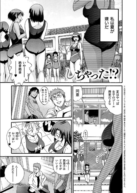 しちゃう？ 新装版-11