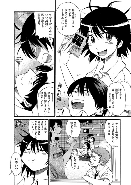 しちゃう？ 新装版-12