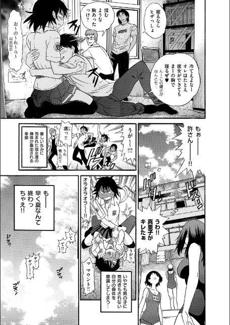 しちゃう？ 新装版-13