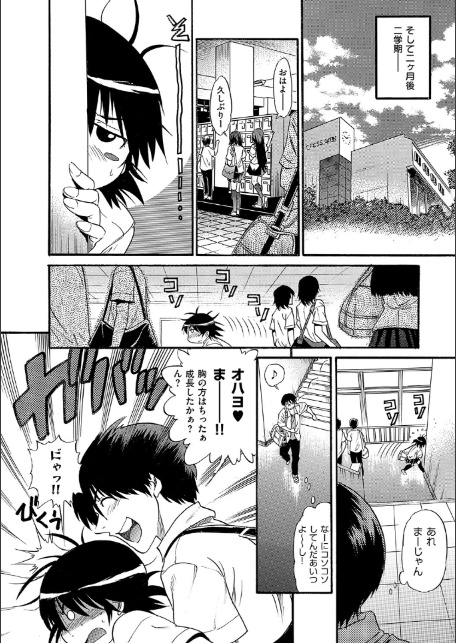 しちゃう？ 新装版-14