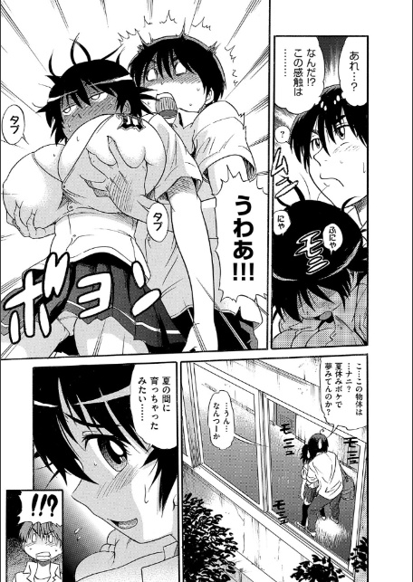 しちゃう？ 新装版-15