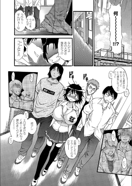 しちゃう？ 新装版-16