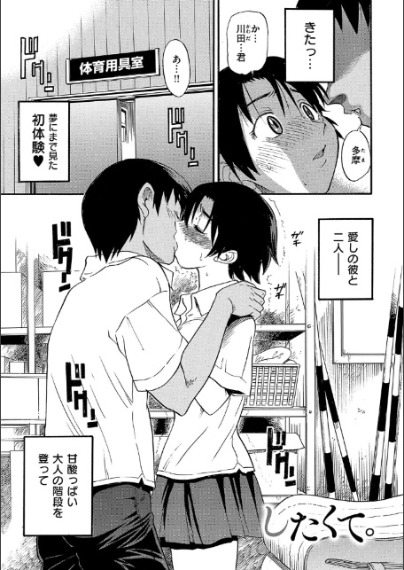 しちゃう？ 新装版-17
