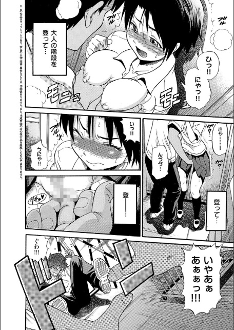 しちゃう？ 新装版-18