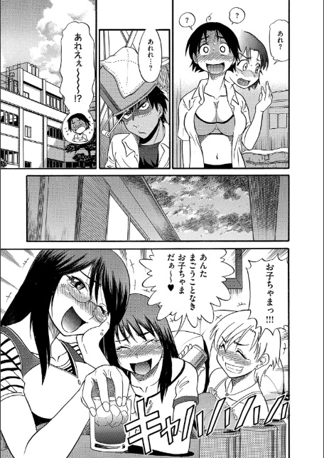 しちゃう？ 新装版-19