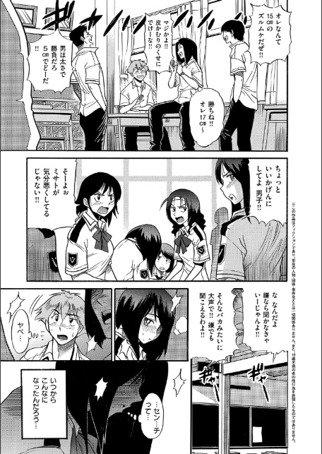 しちゃう？ 新装版-3