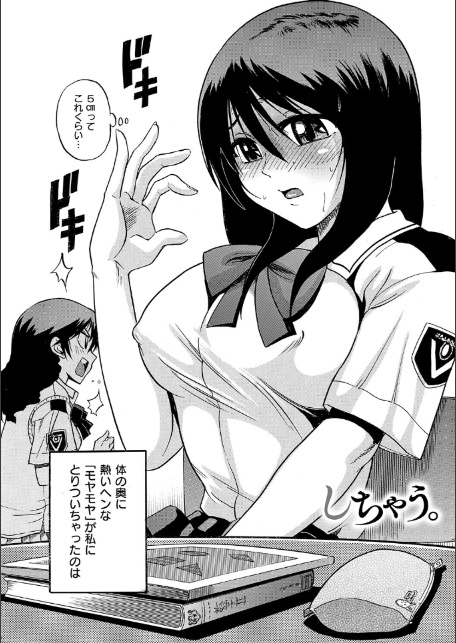 しちゃう？ 新装版-4