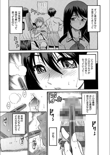 しちゃう？ 新装版-5