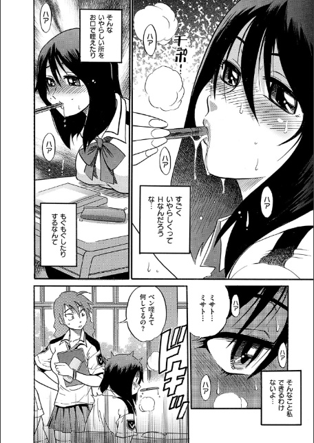 しちゃう？ 新装版-6
