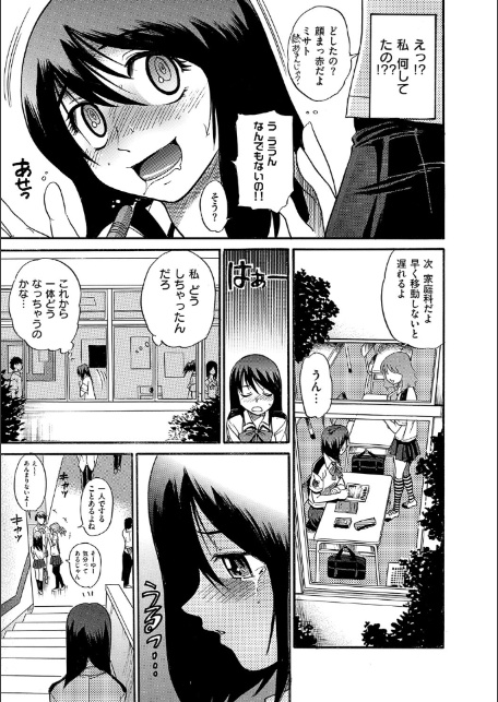 しちゃう？ 新装版-7