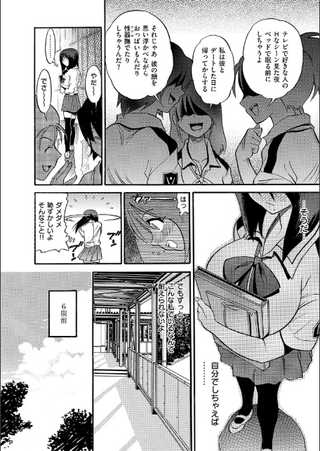 しちゃう？ 新装版-8