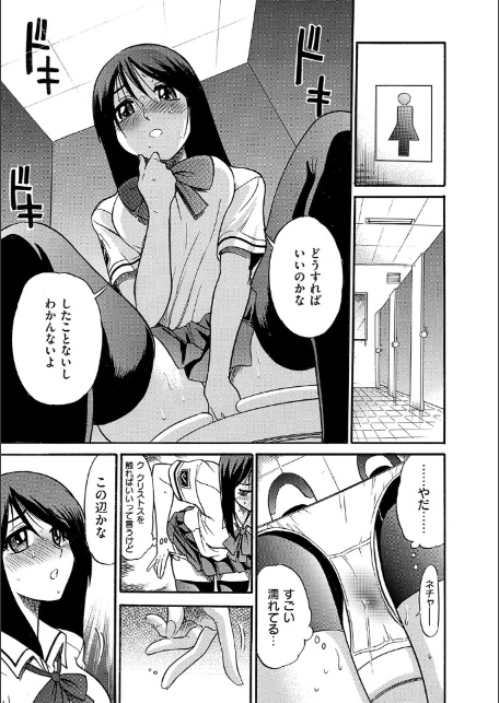 しちゃう？ 新装版-9