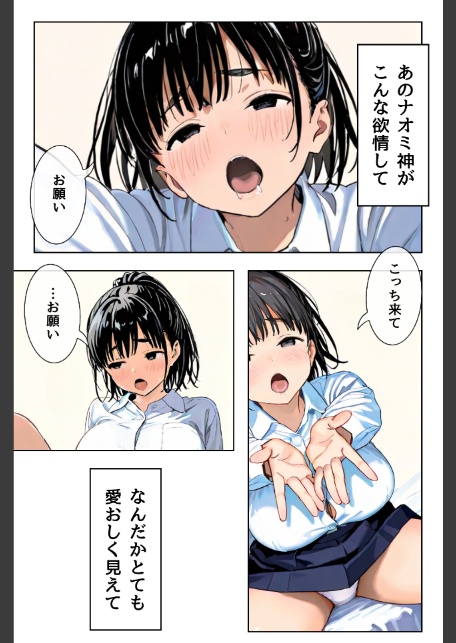 幼馴染しかできないHな特訓 合冊版3-14