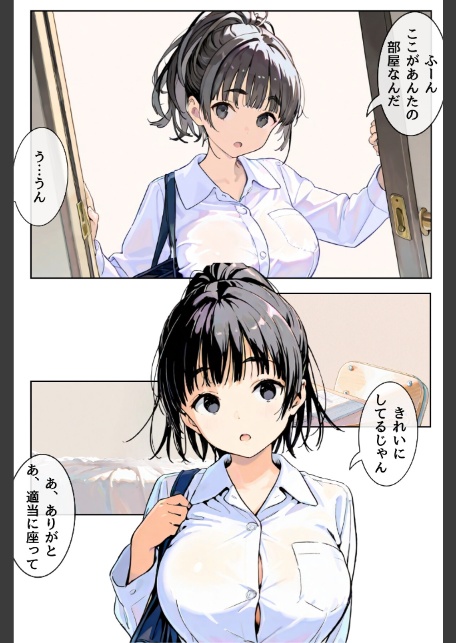 幼馴染しかできないHな特訓 合冊版3-2