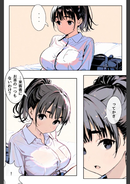 幼馴染しかできないHな特訓 合冊版3-3