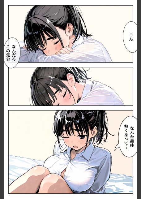 幼馴染しかできないHな特訓 合冊版3-7