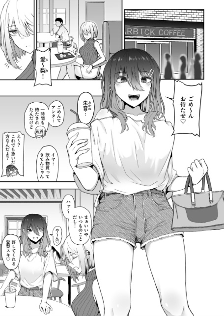 ギャルは童貞に敵わない(3)【18禁】-3