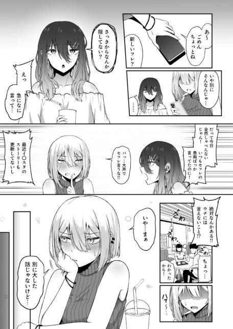 ギャルは童貞に敵わない(3)【18禁】-5